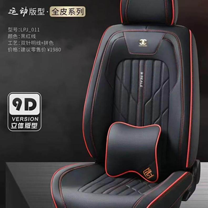 新款纳帕全皮汽车座套透气全包围四季通用皮座椅座垫椅套五座通用,纺织面料/辅料/配套,纺织机械配件,淘宝优惠券,粉丝福利购,淘宝优惠卷