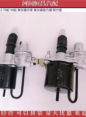 东风15370缸90缸离合器分泵离合器助力器助力泵