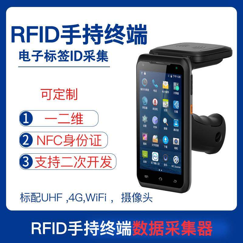 RFID追踪盘点物联网超高频rfid手持机远距离扫描枪条码采集机,纺织面料/辅料/配套,纺织机械配件,淘宝优惠券,粉丝福利购,淘宝优惠卷