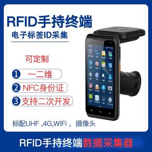RFID追踪盘点物联网超高频rfid手持机远距离扫描枪条码采集机