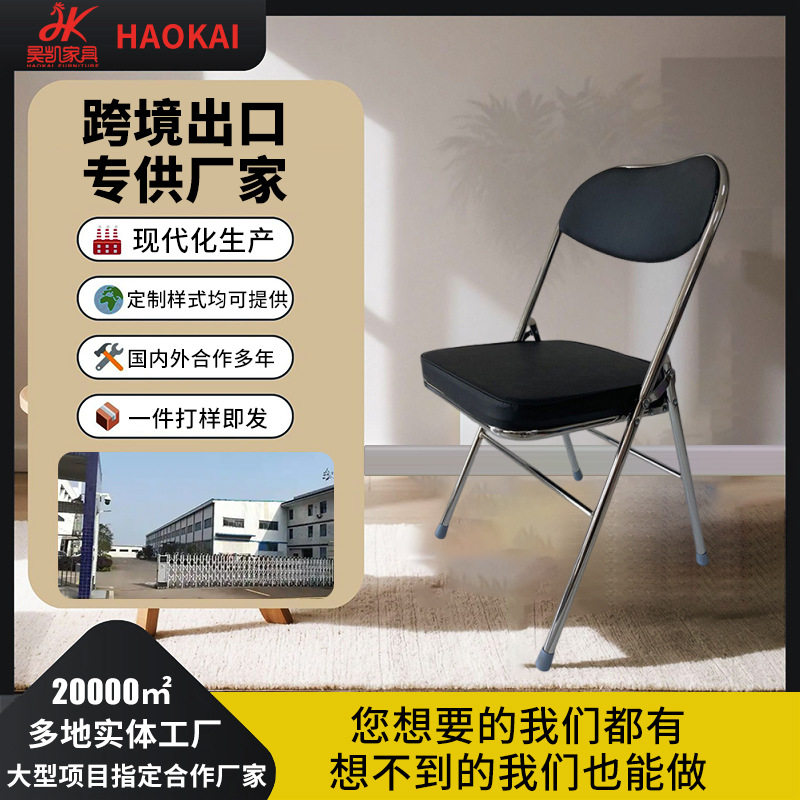 折叠椅子铁艺办公会议家用靠背餐椅培训椅卧室电脑椅人体工学椅