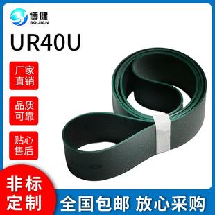 西格林PU弹性带自动提款机邮资盖印机电子物品光伏晶片输送带