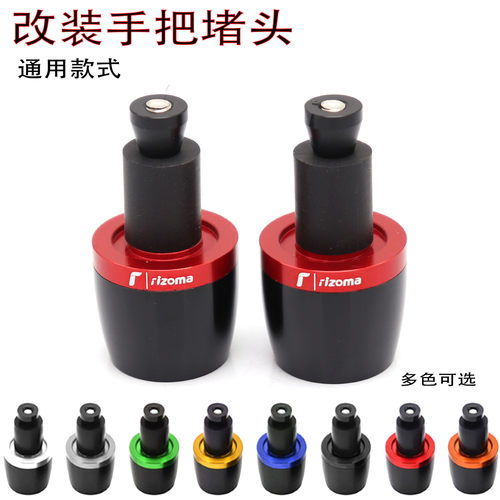 适用宝马S1000RRS1000RS1000XR改装rizoma手把堵头油门手把握