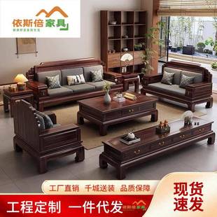 新中式乌金木全实木沙发组合高档客厅大小户型中国风别墅木质家具
