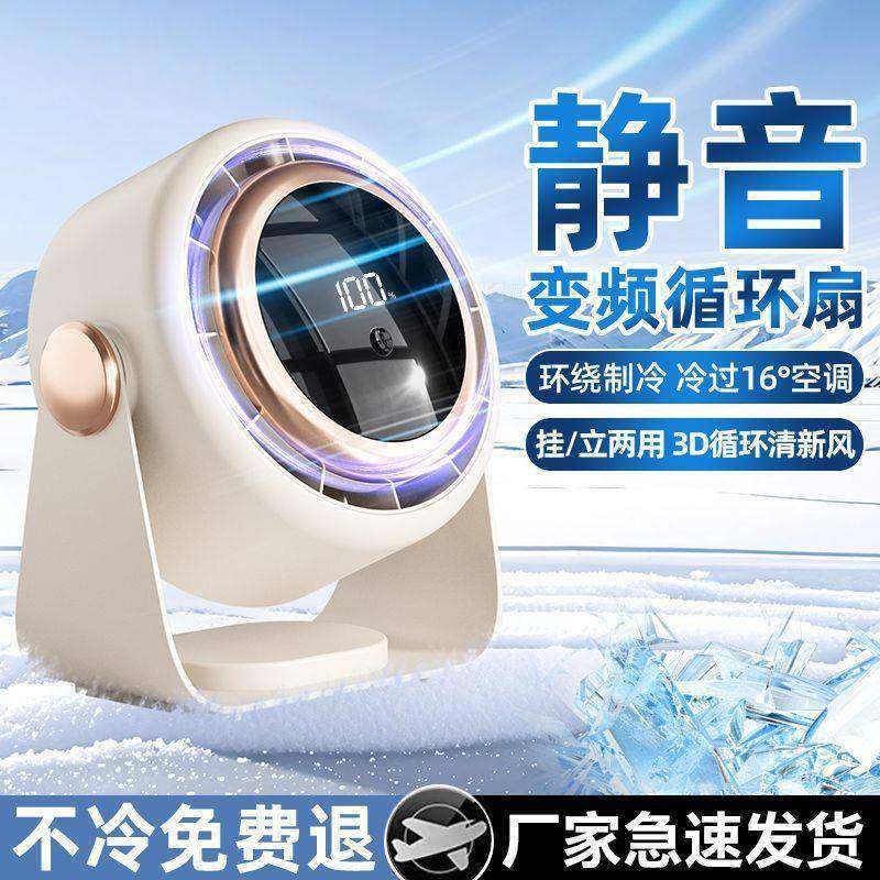 小风扇桌面超静音办公室宿舍家用小型台式制冷USB充电壁挂电风扇,纺织面料/辅料/配套,纺织机械配件,淘宝优惠券,粉丝福利购,淘宝优惠卷