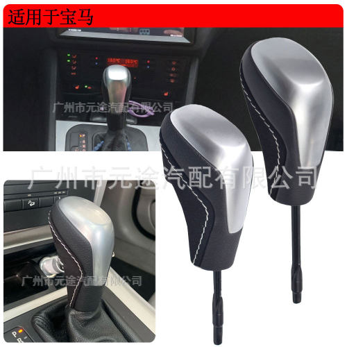 挂档把换挡手球适用宝马3系5系变速杆E46E60E90反绒皮手柄排档头