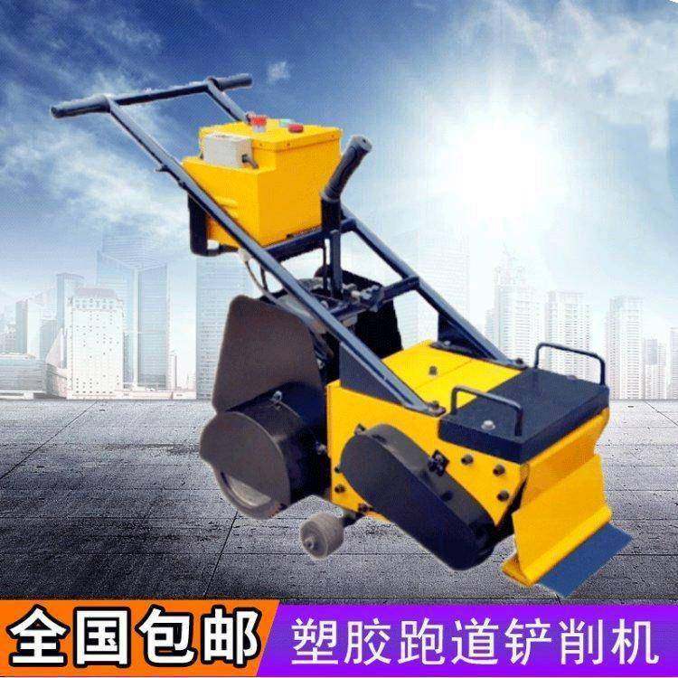 成德施工塑胶跑道铲削机塑胶跑道起皮机,纺织面料/辅料/配套,纺织机械配件,淘宝优惠券,粉丝福利购,淘宝优惠卷