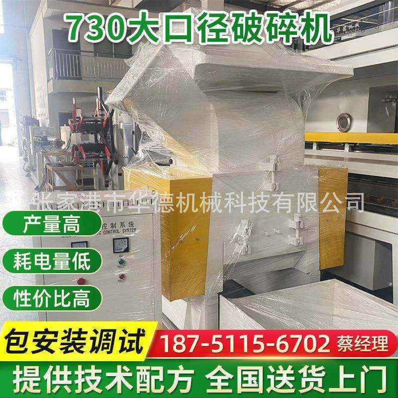 730破碎机大口径PE-MPP电力管给水管塑料管材破碎机撕碎破碎设备,机械设备,其他机械设备,淘宝优惠券,粉丝福利购,淘宝优惠卷