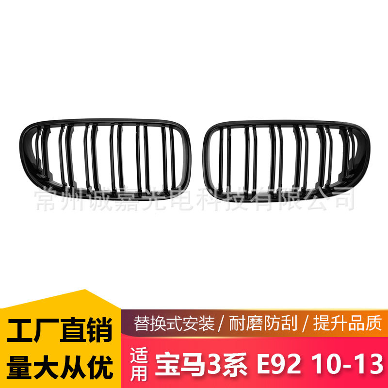 适用于宝马E92 E93后期中网老款3系双门 M3改装双线亮黑进气格栅