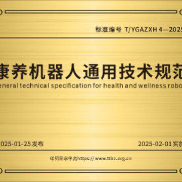 养老产业江智桌面款小暖心老人陪伴康养机器人JZR580300