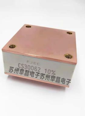 CS30062CS30063谐振传导瓷介电容器FJEC电容CS30062CS30122