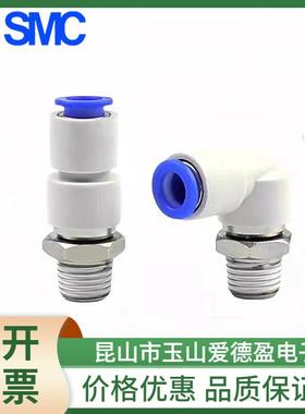 SMC弯通旋转接头KSL04/06/08/10/12-M5/M6/01S/02S/03S/04S