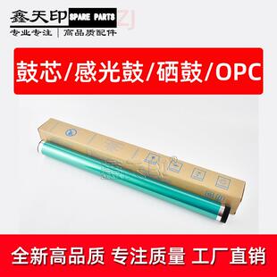 适用理光MPC3003C3503鼓芯C4503C5503C6003感光鼓硒鼓OPC单鼓