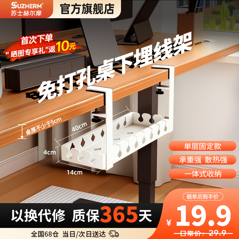 桌下理线器收纳电线整理桌面
