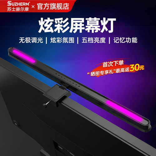 工作护眼LED台灯七彩RGB氛围