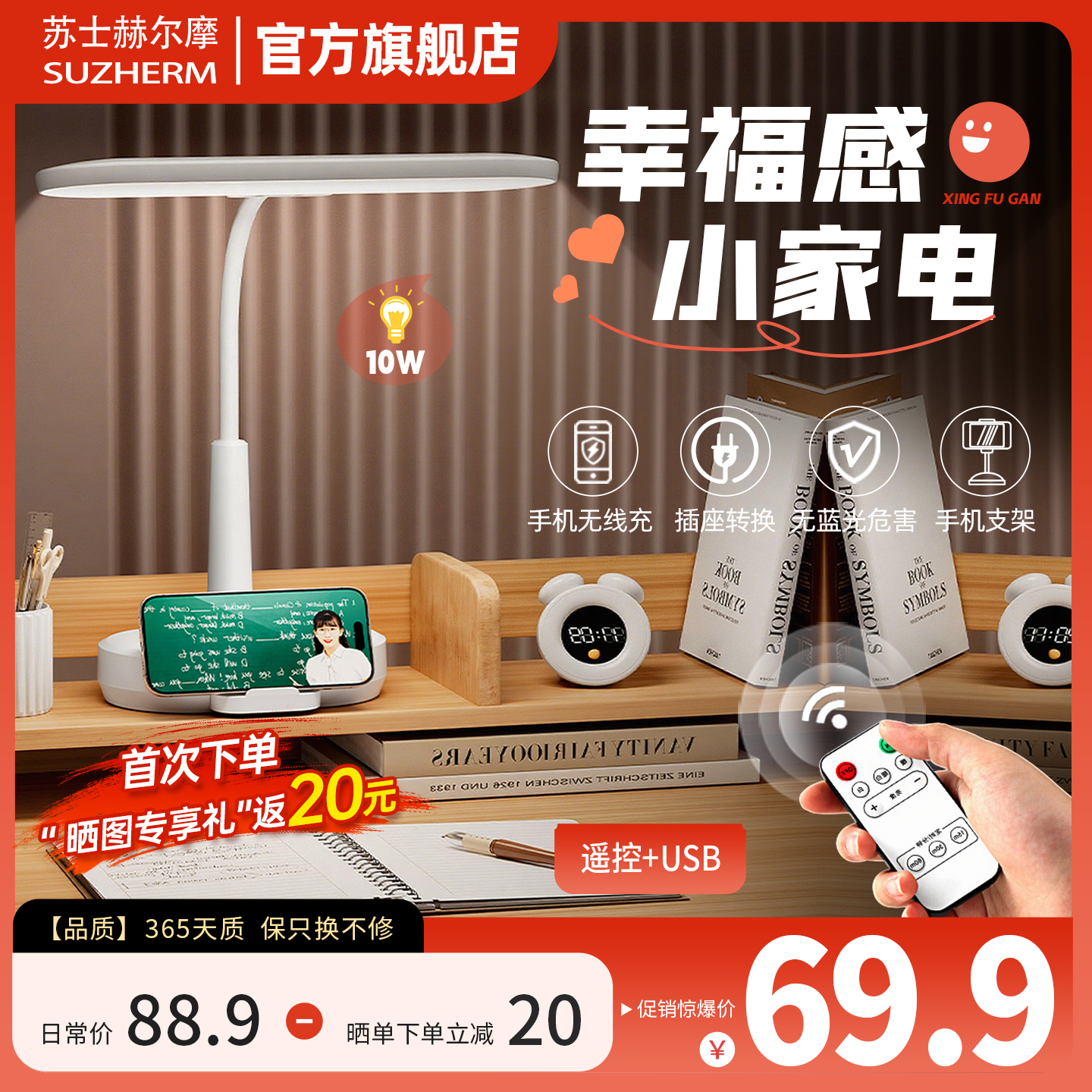 苏士赫尔摩支架/无线充台灯插座