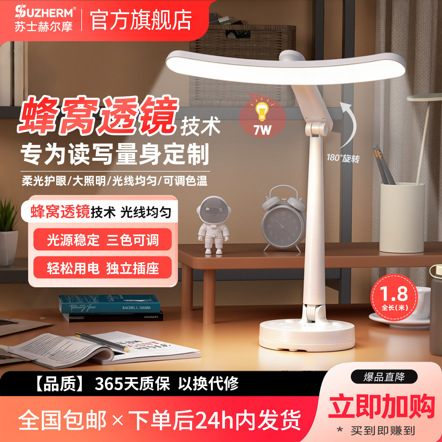 苏士赫尔摩【蜂窝透镜无影】LED 折叠台灯 学生宿舍专用 带插座,家装灯饰光源,装饰台灯,淘宝优惠券,粉丝福利购,淘宝优惠卷