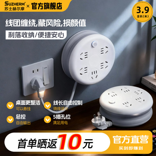 苏士赫尔摩多功能可收纳卷线盘