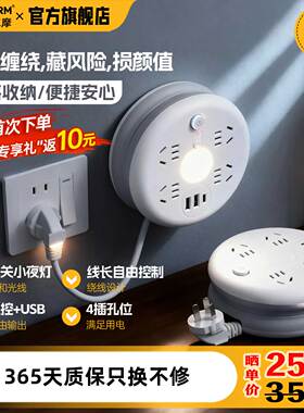 苏士赫尔摩【新品】收纳卷线插排插线板接线板拖线板夜灯2U1C1.9m