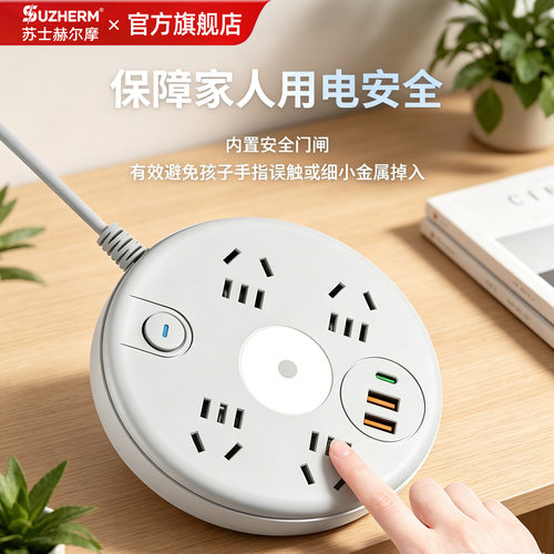 带夜灯简约小圆盘插座