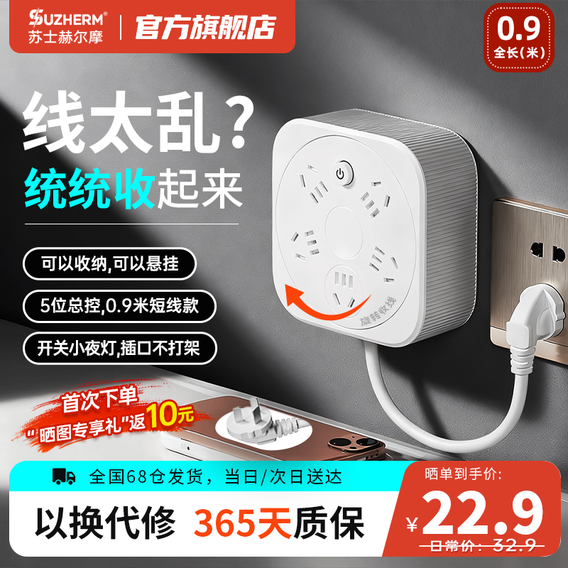 多功能隐藏线插座/收纳卷线插排