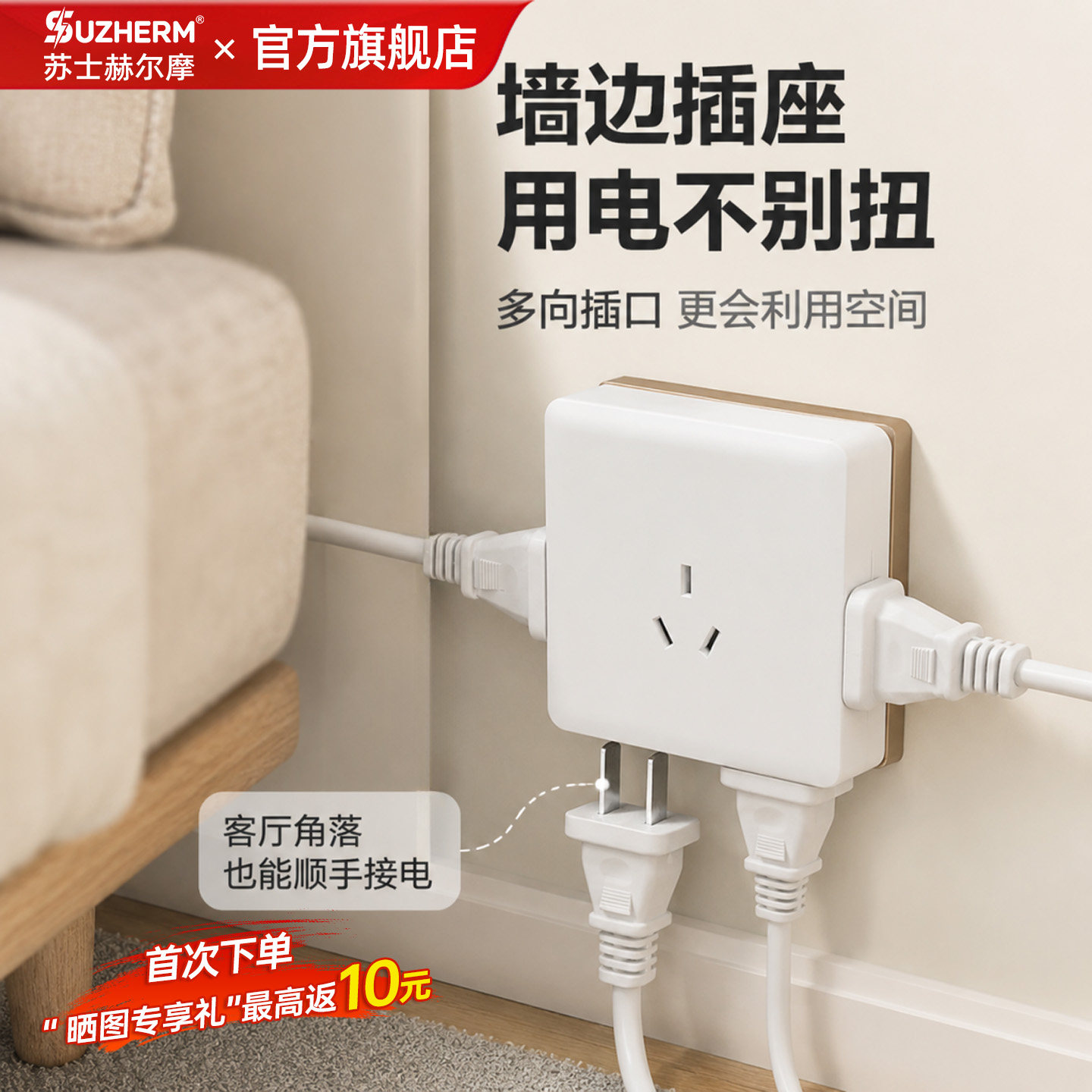 超薄90度直角转向插头二脚插头改方向 带USB床头沙发插座转换器