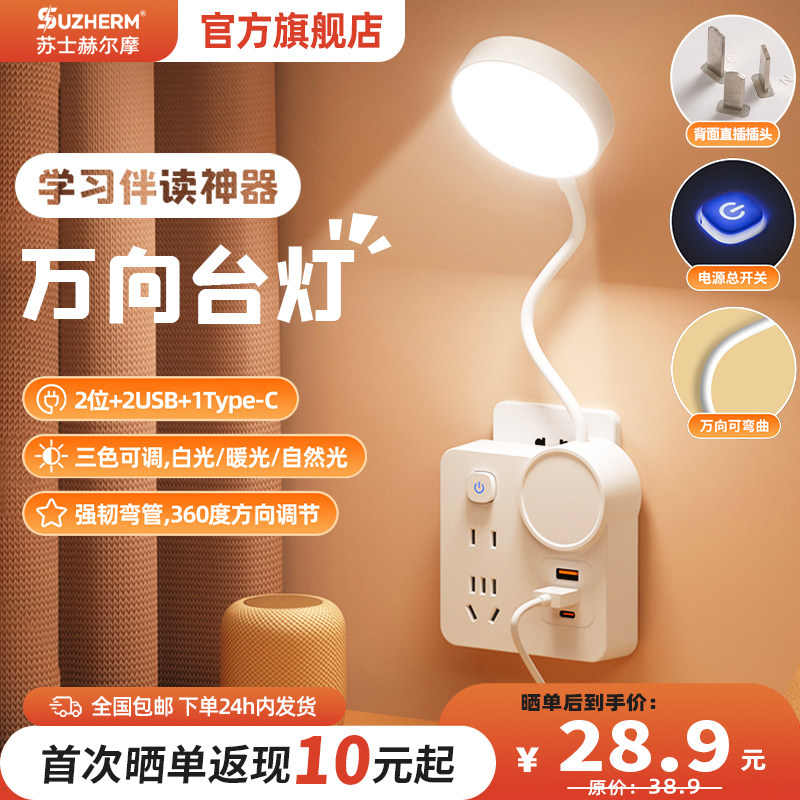 带阅读夜灯迷你超薄一分三USB插座转换器 床头沙发宿舍用无线扩展