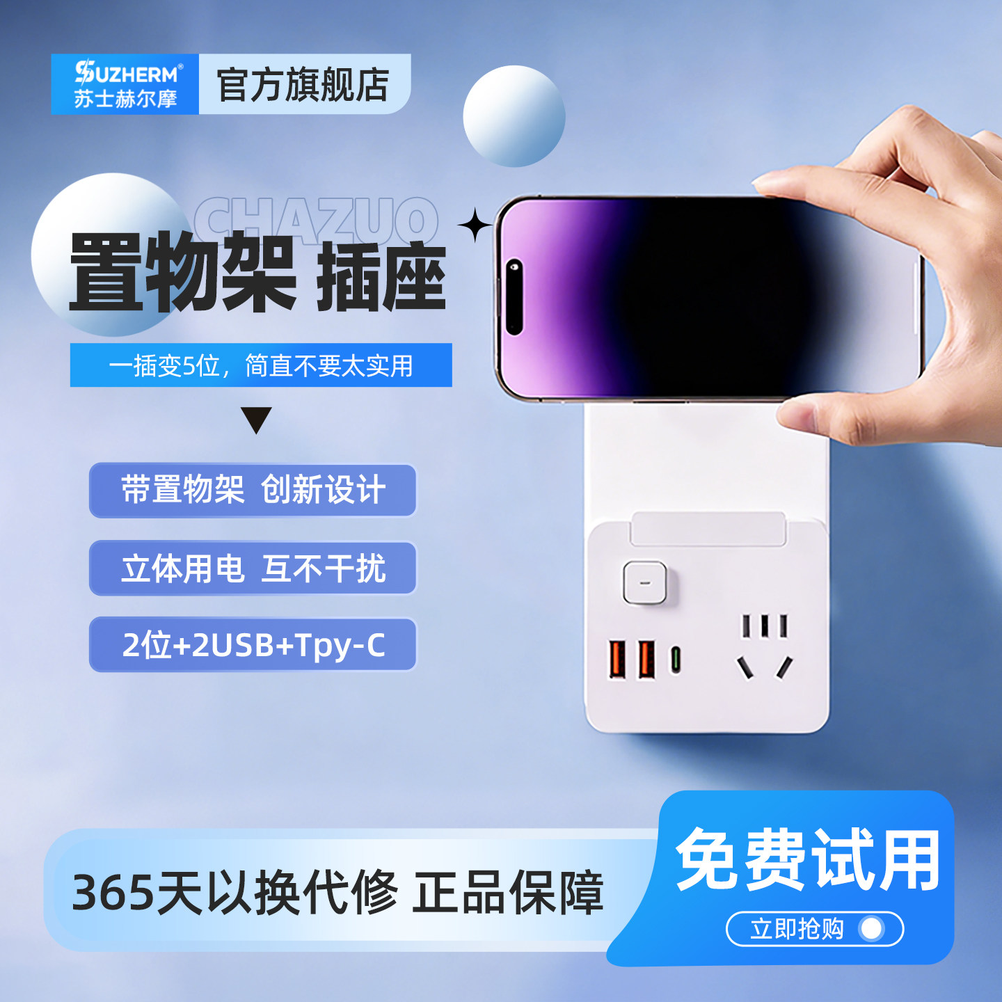 苏士赫尔摩 无线充多功能插座转换器/转换插头/电源转换器USB插座,电子/电工,USB/快充/无线充电排插,淘宝优惠券,粉丝福利购,淘宝优惠卷