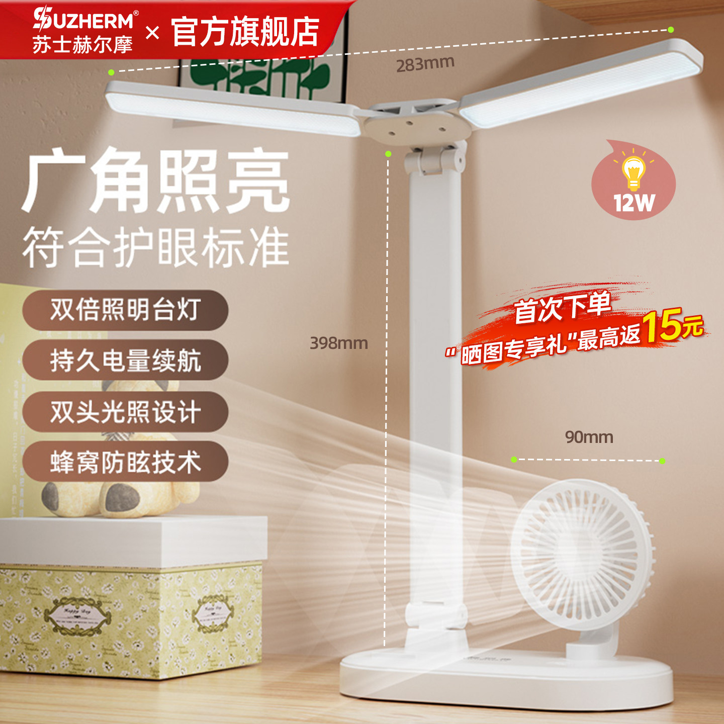 带风扇时钟学习台灯专用护眼灯图片