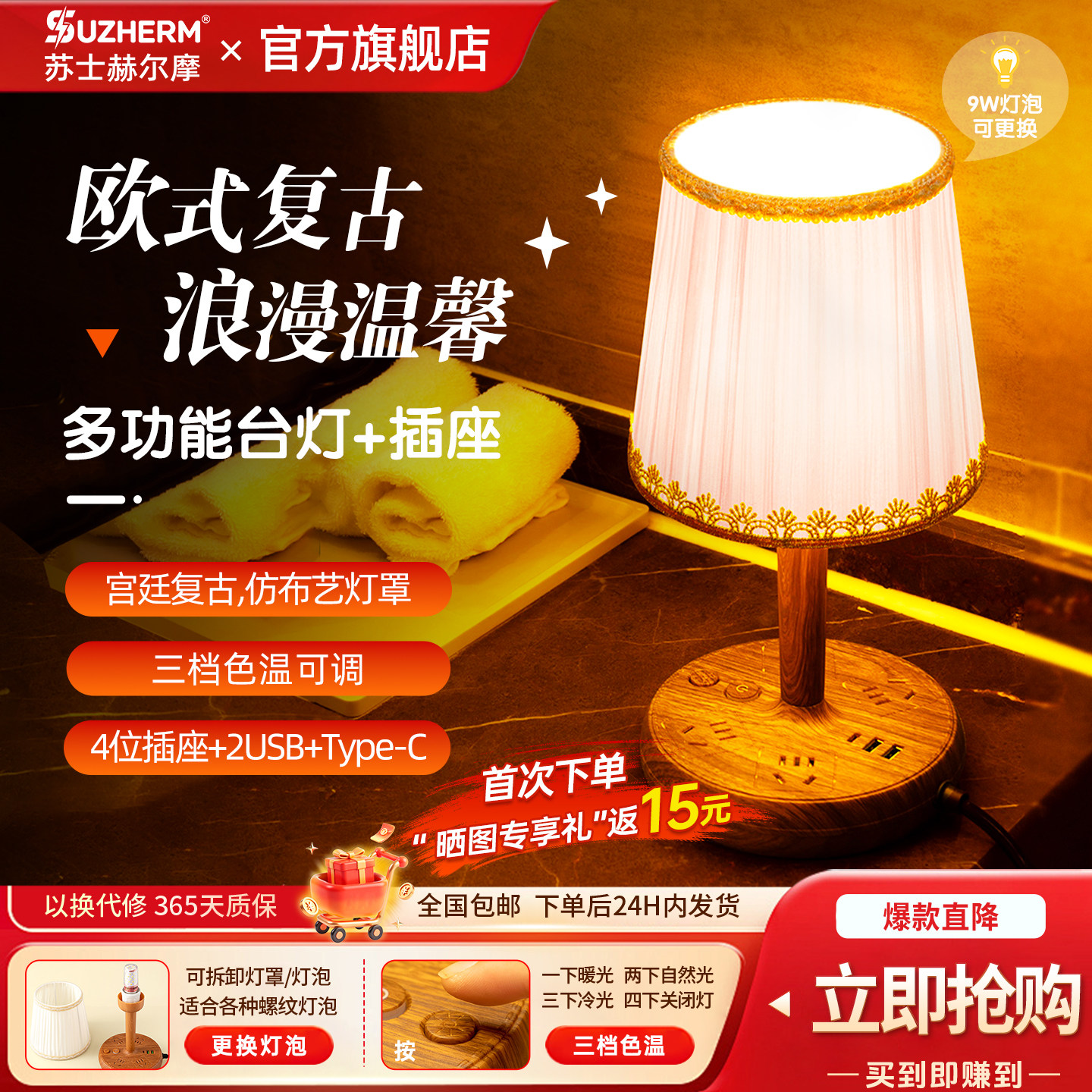 复古风床头灯插座氛围灯2合1北欧风情台灯3档亮度可调节夜灯装饰