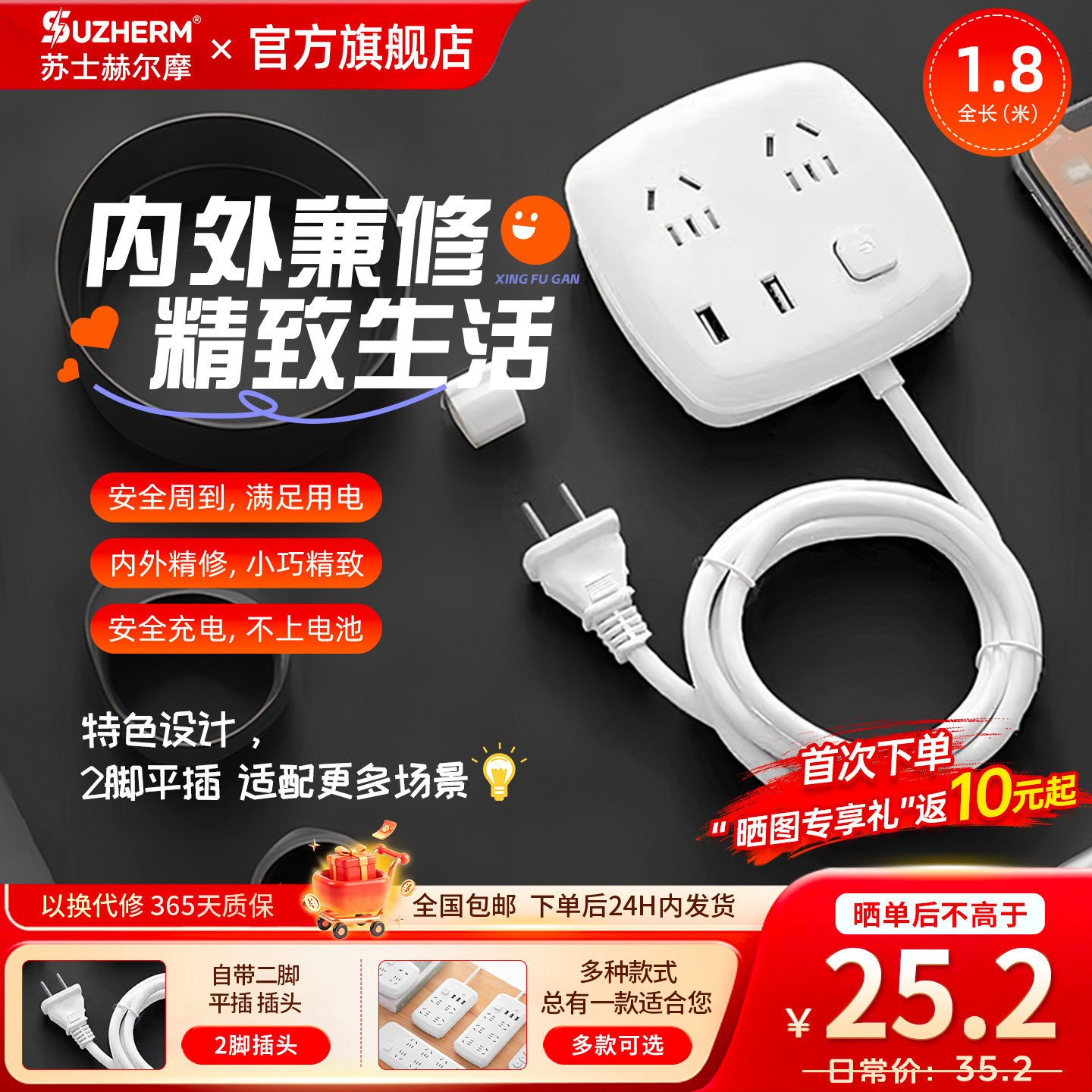 苏士赫尔摩 出国两脚/两孔/两头/二脚插排/插线板/排插/接线板,电子/电工,延长线插座,淘宝优惠券,粉丝福利购,淘宝优惠卷