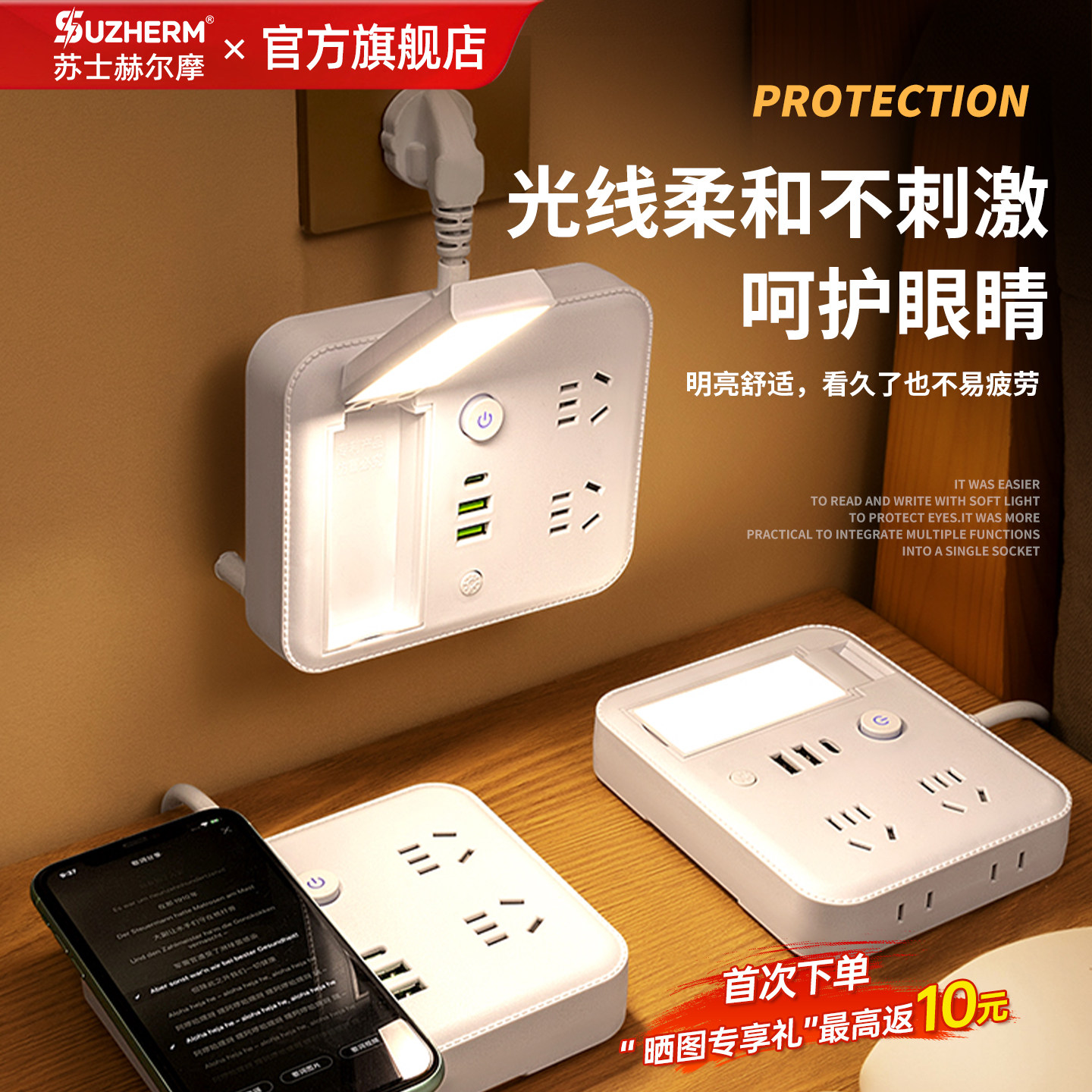 苏士赫尔摩 多功能折叠夜灯无线充插座2USB+Type-C插排插线板1.8m - 实物图