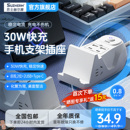 苏士赫尔摩 30W超级快充无线桌面充电站2USB2C插座插排插线板0.8m