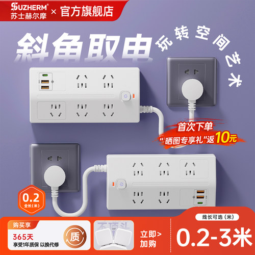 带USB插排上墙神器插座扩展