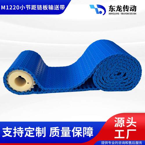 跨境127FBG0模料带蓄电塑链板池输送带制包装机传送组带网带