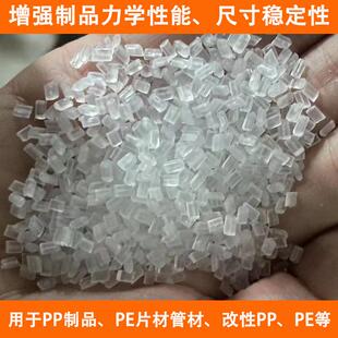 聚塑丙烯PP PZAI料E料增刚母粒增硬剂透明成核剂硬定型防缩水增母