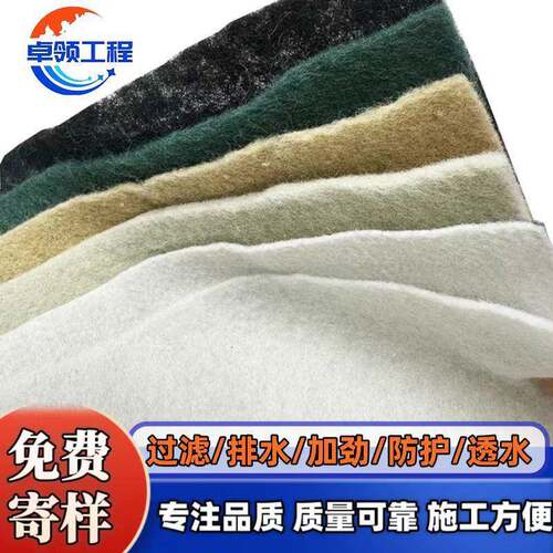 短丝土工布林500g公路养护土滤工布RFP反保湿土养护园透水白色工