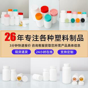 hpe塑料瓶空瓶食品级白色避鱼光保健量品瓶油胶囊dVFI钙片大容分