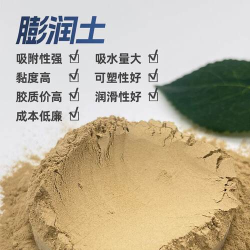 现货应纳基润供土钙基瓷膨膨润土钻井ACO膨润土饲料盾陶构造浆膨