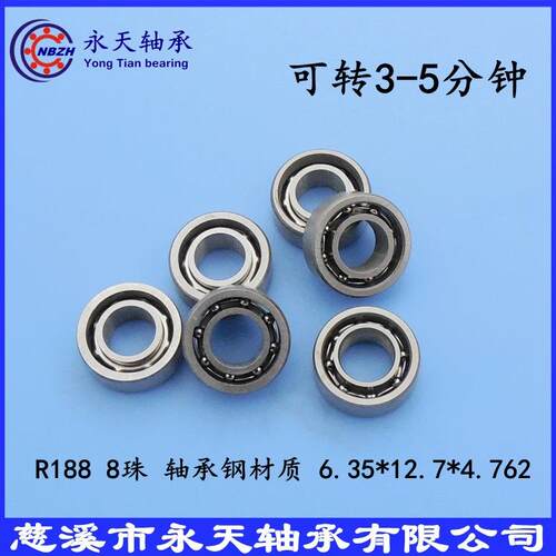 指尖陀螺手指R188 10螺旋8轴承R18866 62 126 148 6859 6800 6 90