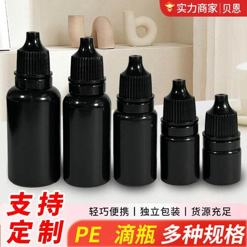 lm5ml0ml20毫1升挤色素颜料油墨分装GKB尖嘴压滴眼水