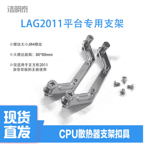 电脑cpu风扇散热器扣具螺丝2011主板1200底座115x 1700 1366支架