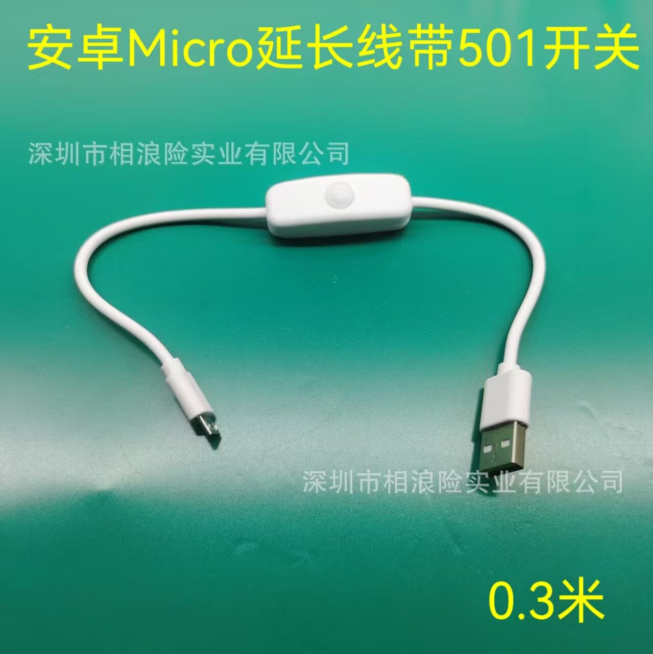 树莓派4B电源开关线 TYPE-C接口5V3A USB供电线适用安卓Micro1M线