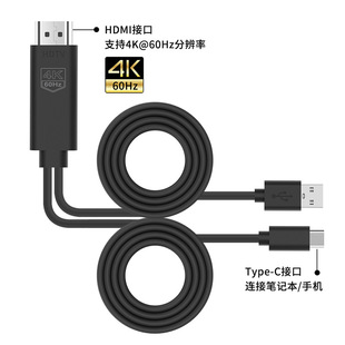 type-c转HDTV同屏线手机连接电视高清显示器手机转HDTV4K高清线