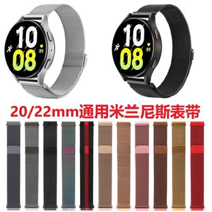 适用华为GT4手表米兰尼斯表带三星watch56不锈钢22mm金属表带20mm