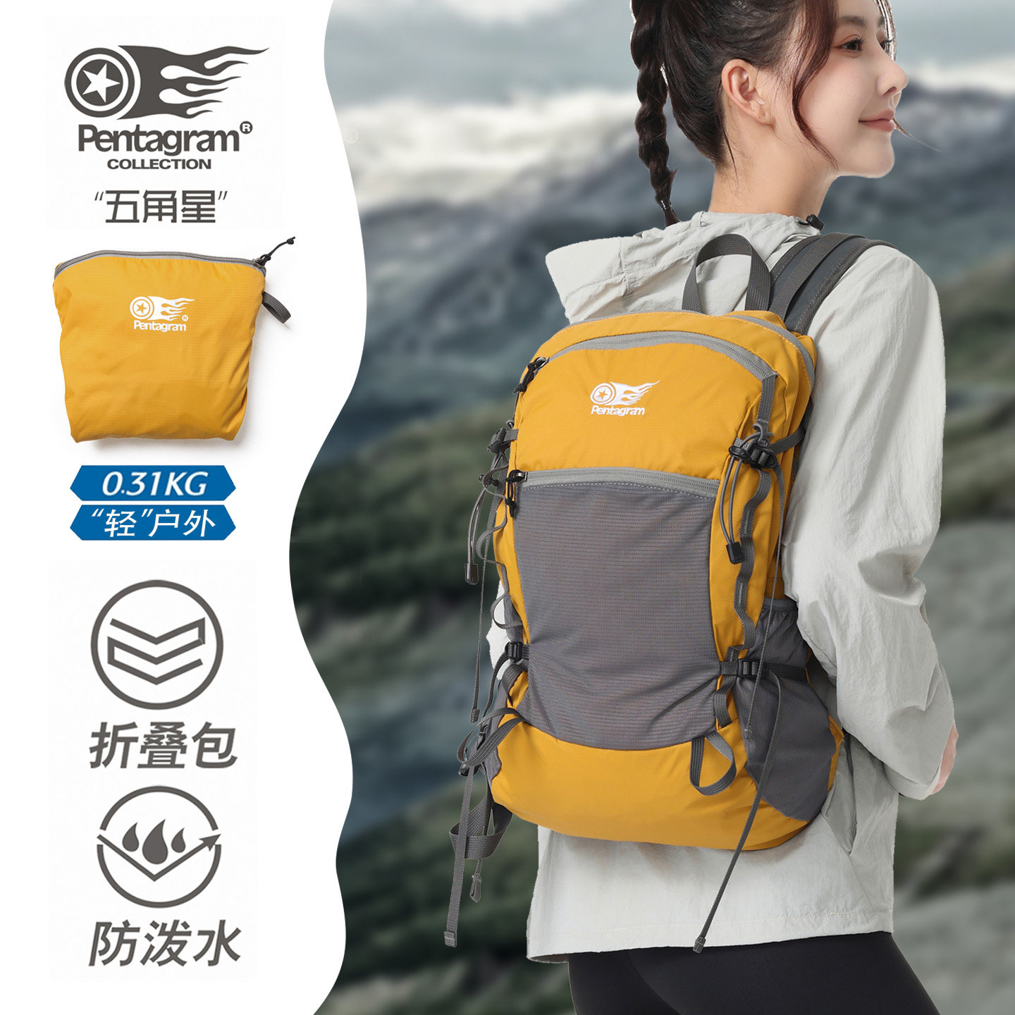 Pentagram轻量登山冲顶收纳包19L
