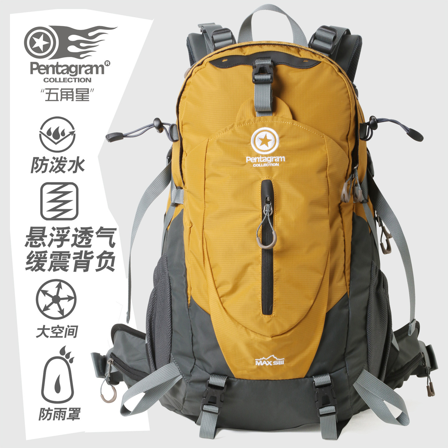 正品五角星户外防泼水专业登山背包悬浮透气男女徒步旅行双肩背包