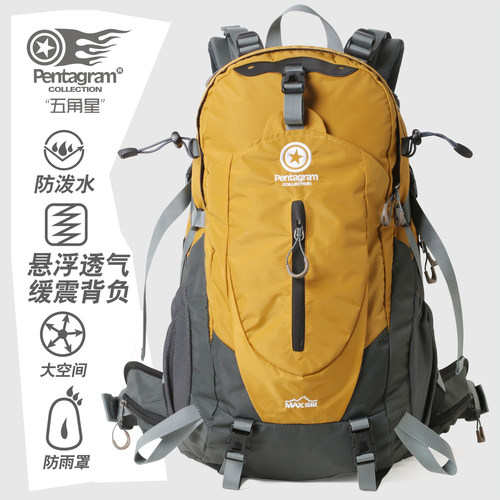 正品五角星户外防泼水专业登山包