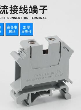 UK系列快速接线端子 接线方便UIK-16规格齐全