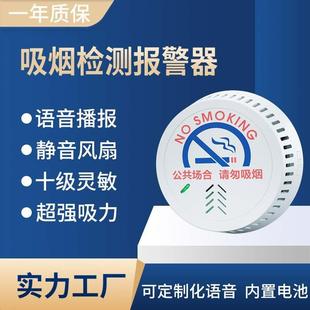 立可安吸烟报警器检测仪抽烟烟烟雾报警器连手机控烟卫士警报器